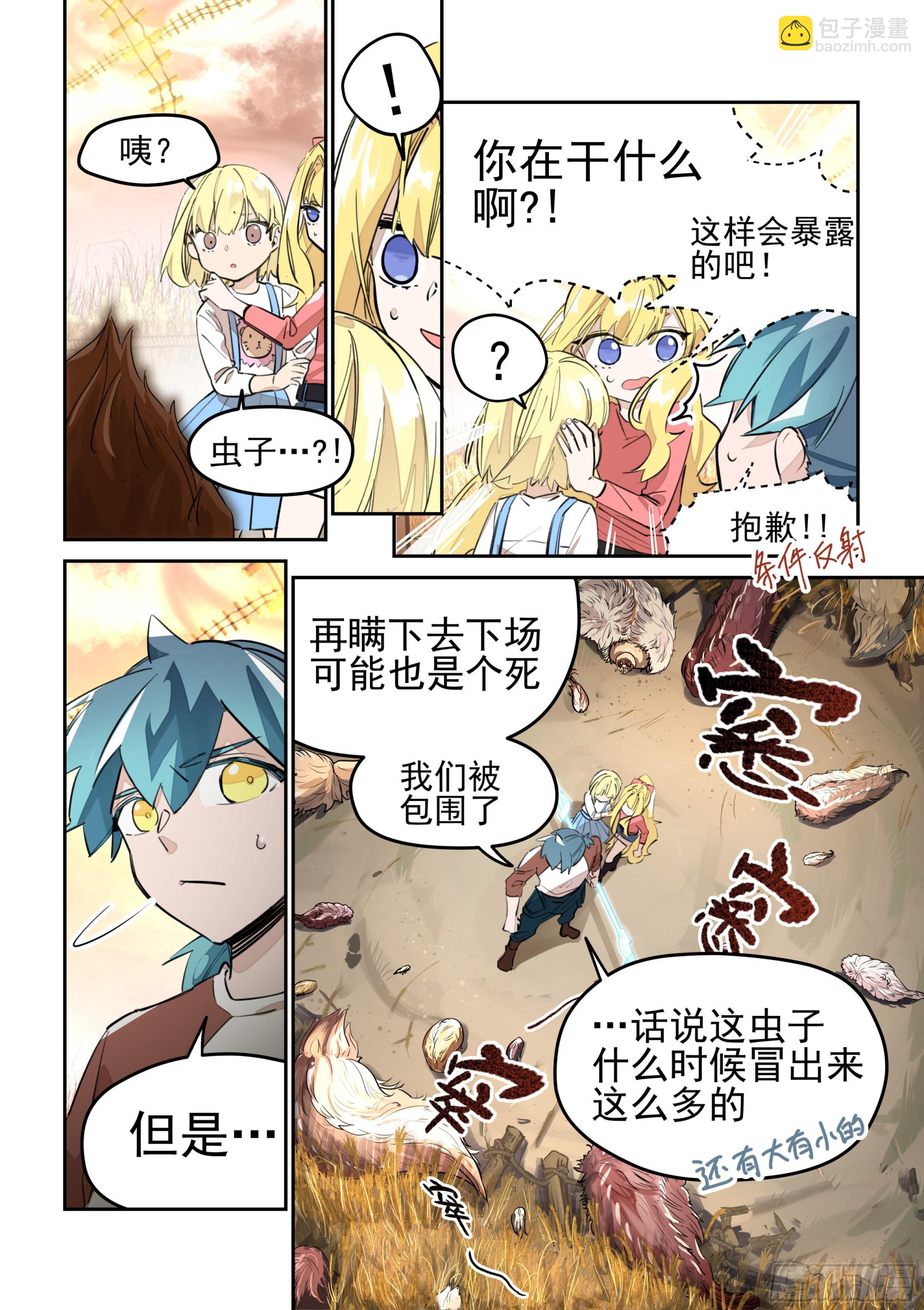 《日终梦魇》游戏 第8页