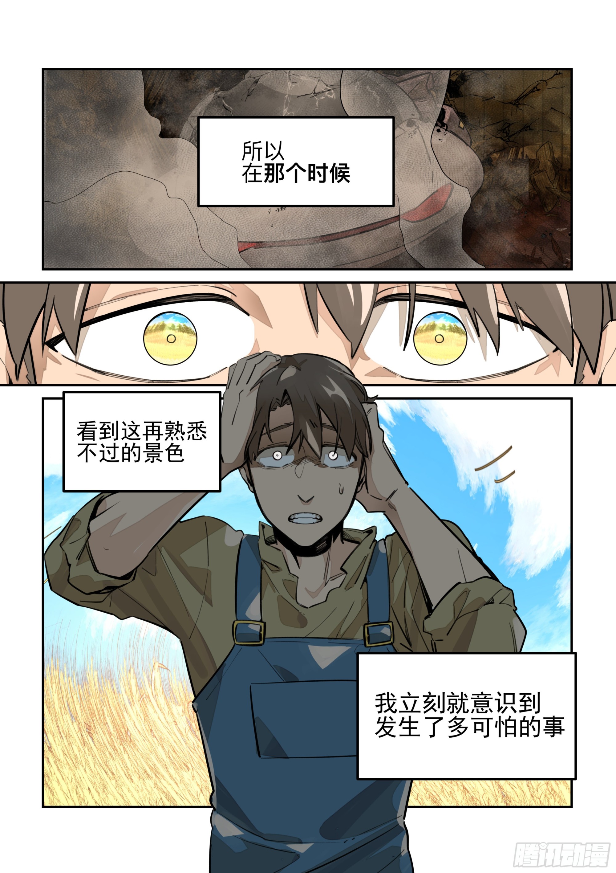 《日终梦魇》选择 第4页
