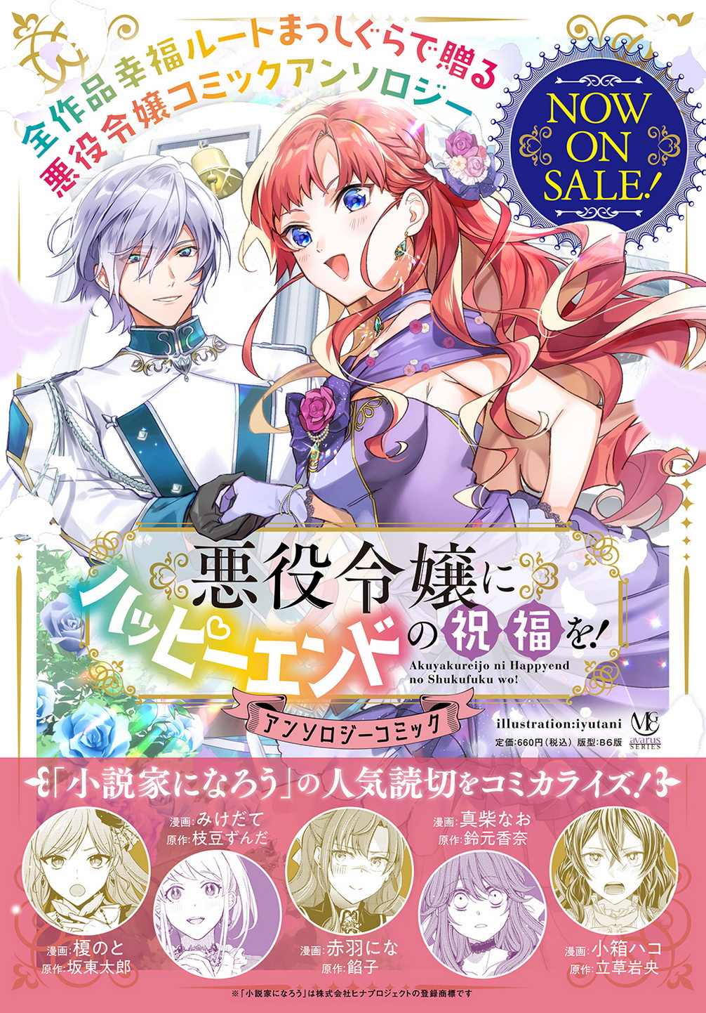 《转生后的恶役千金并不期望报仇》第15话 第25页