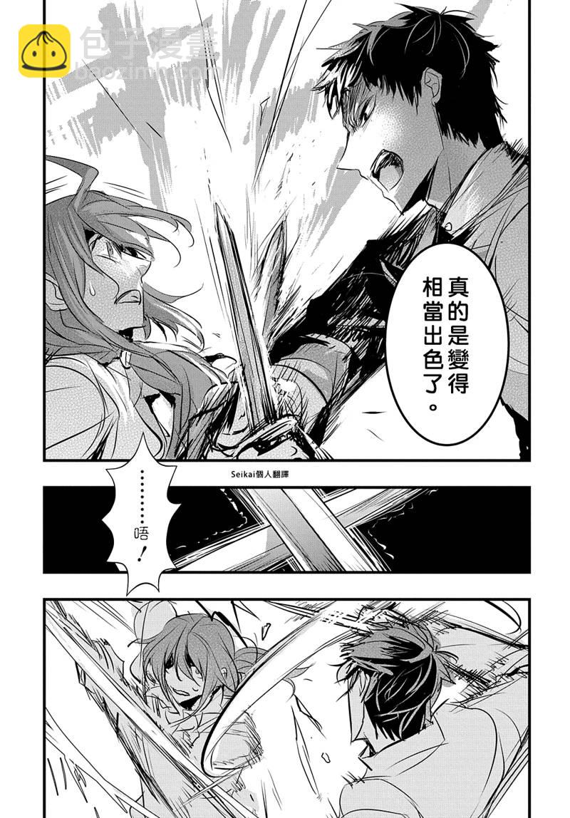《转生后的恶役千金并不期望报仇》第17话 第7页