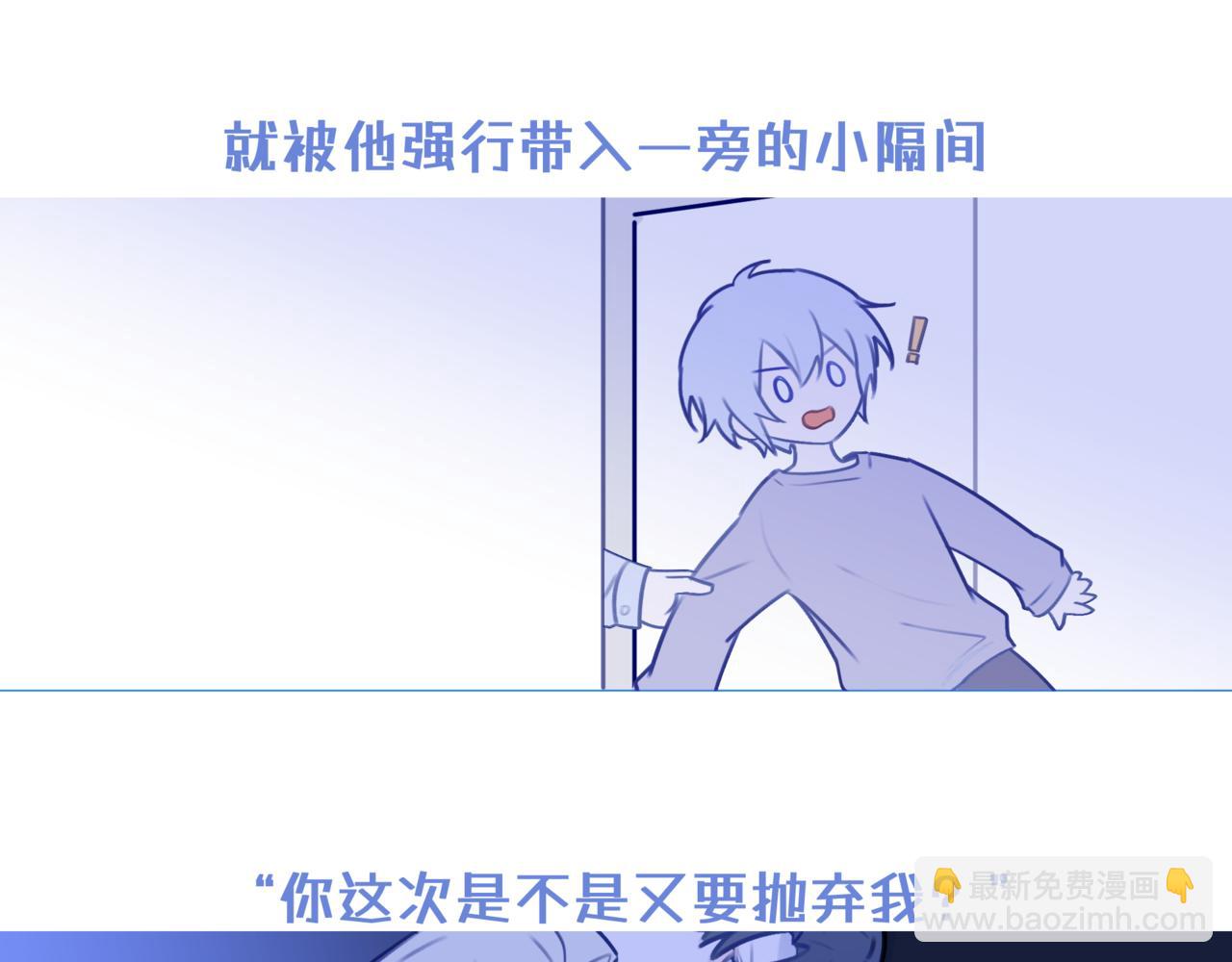 《双男主合集》故事二（甜宠） 第12页