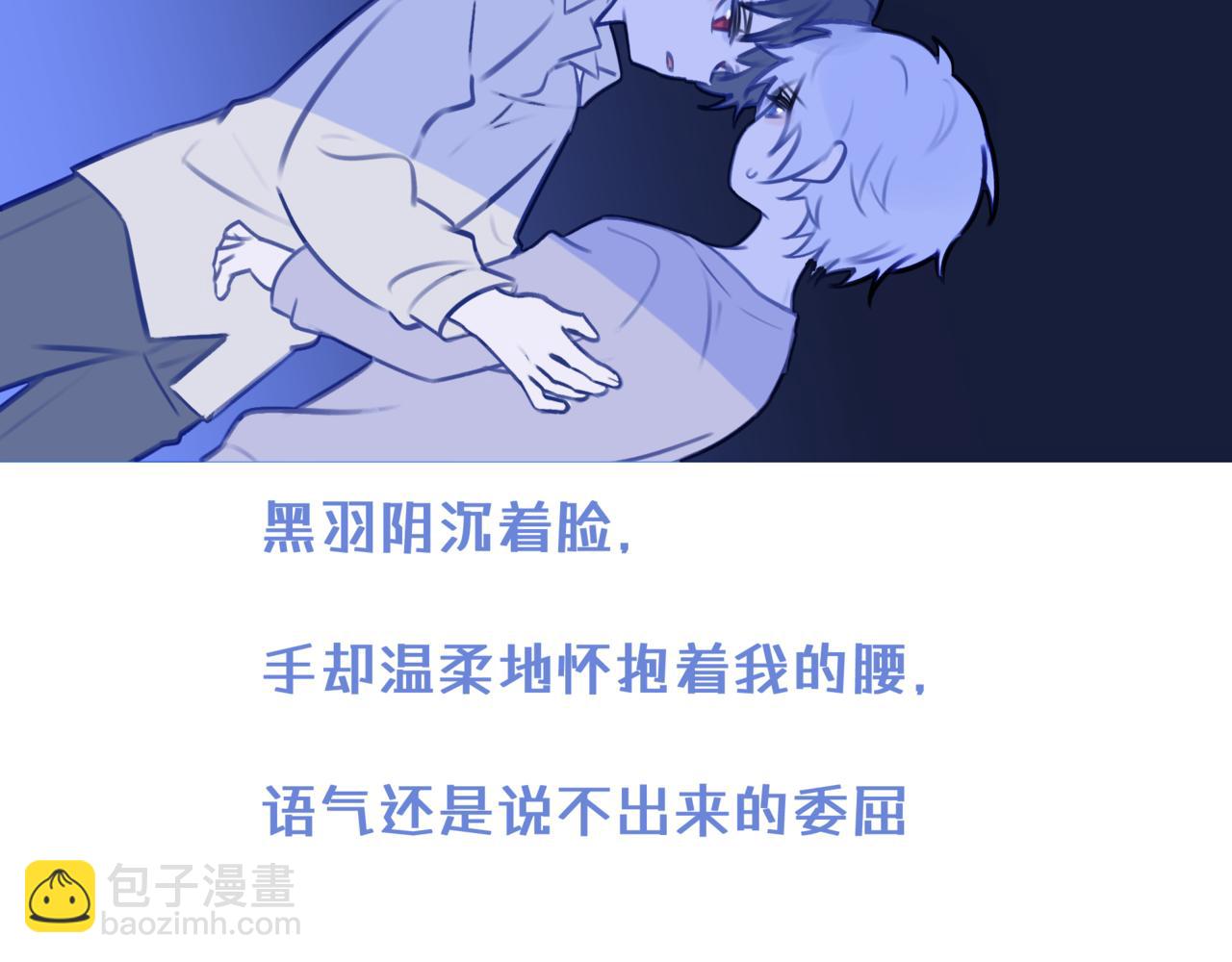 《双男主合集》故事二（甜宠） 第13页