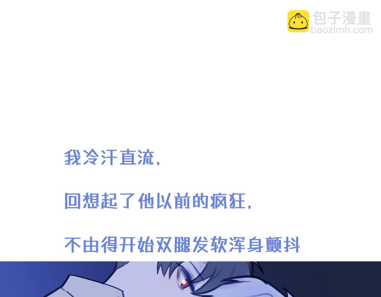 《双男主合集》故事二（甜宠） 第14页