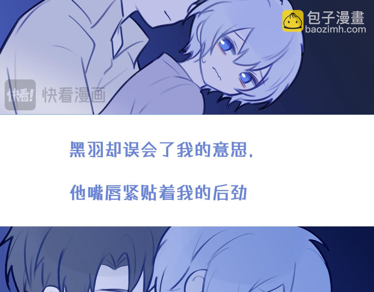 《双男主合集》故事二（甜宠） 第15页