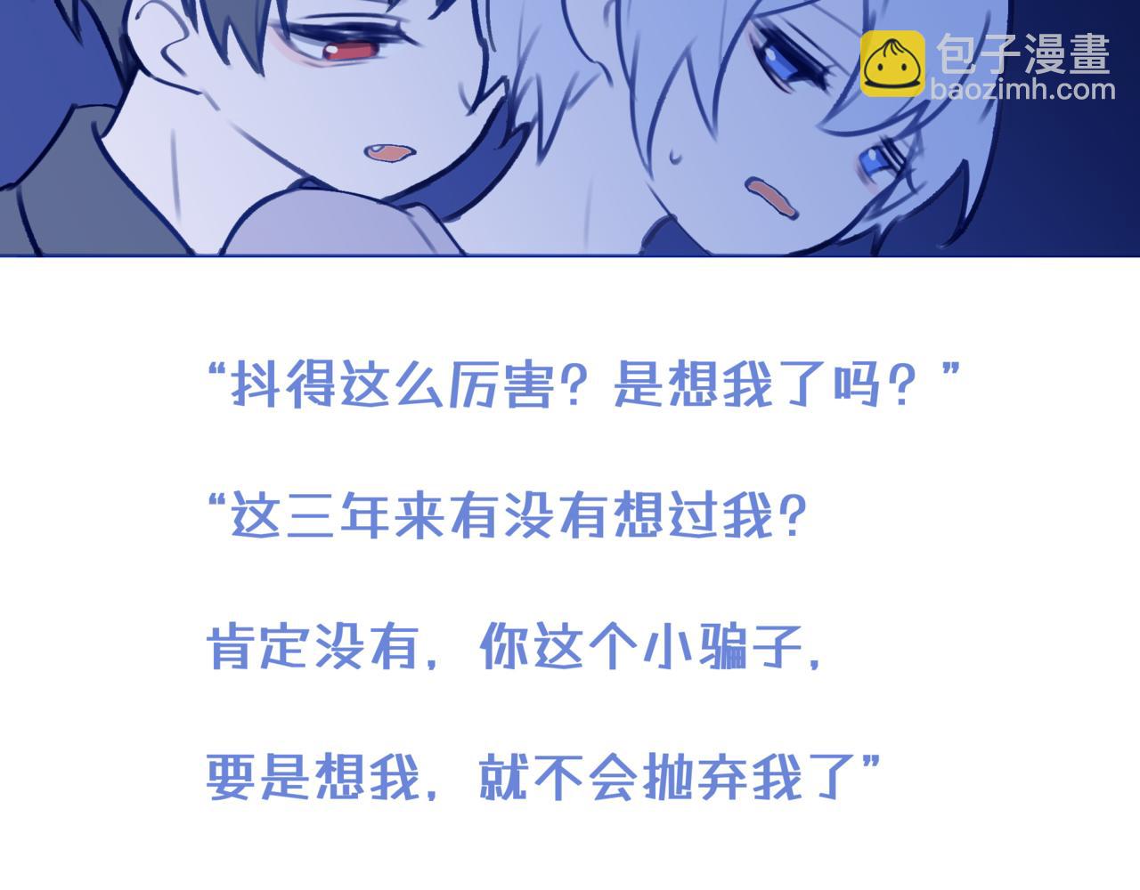 《双男主合集》故事二（甜宠） 第16页