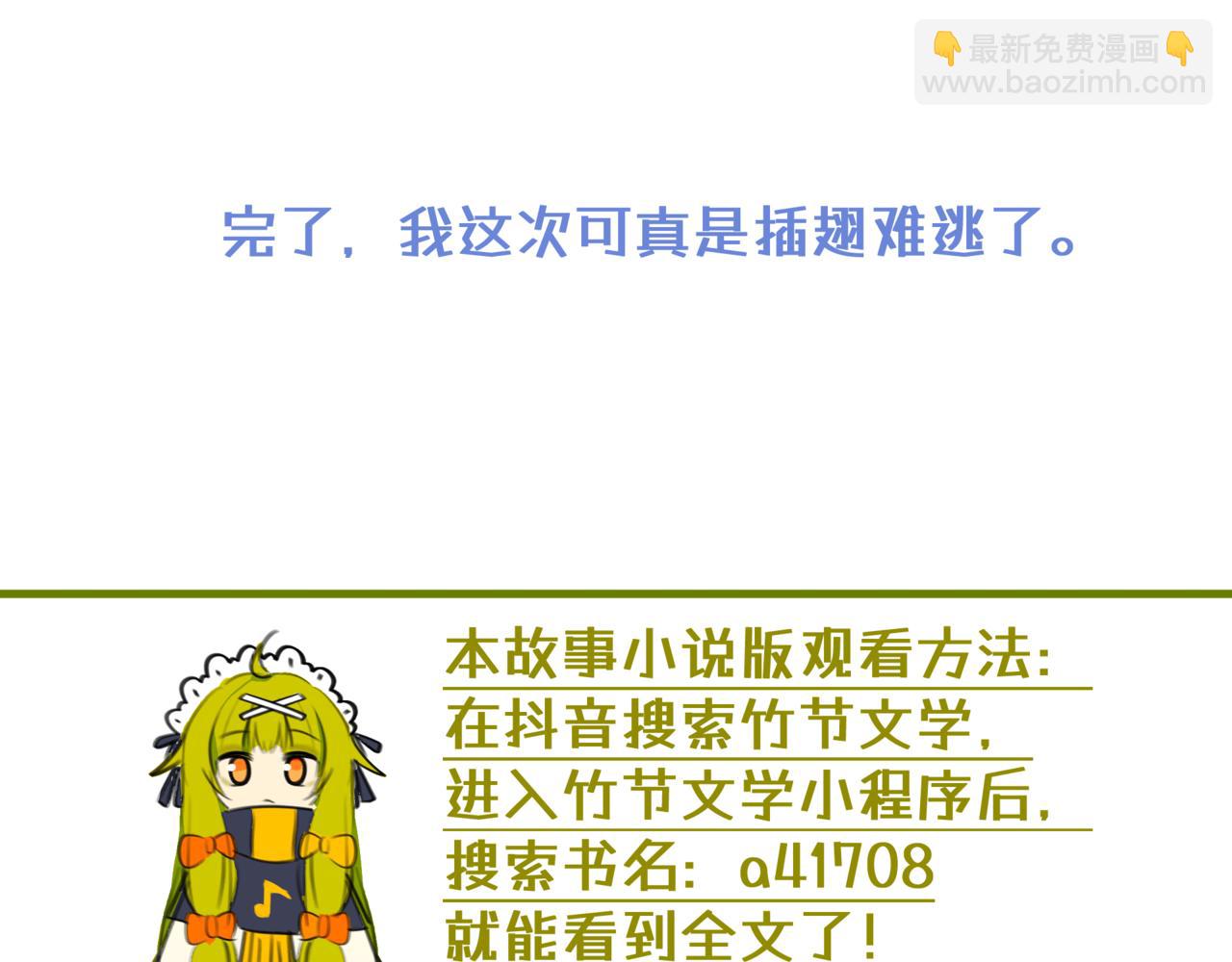 《双男主合集》故事二（甜宠） 第17页