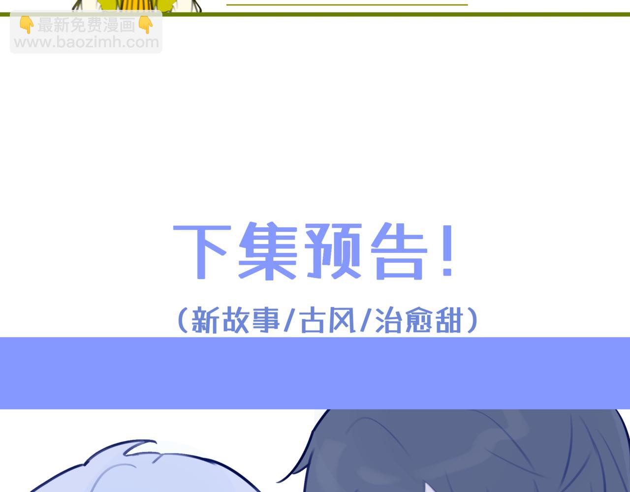 《双男主合集》故事二（甜宠） 第18页