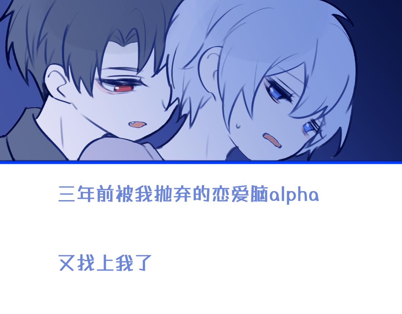 《双男主合集》故事二（甜宠） 第1页