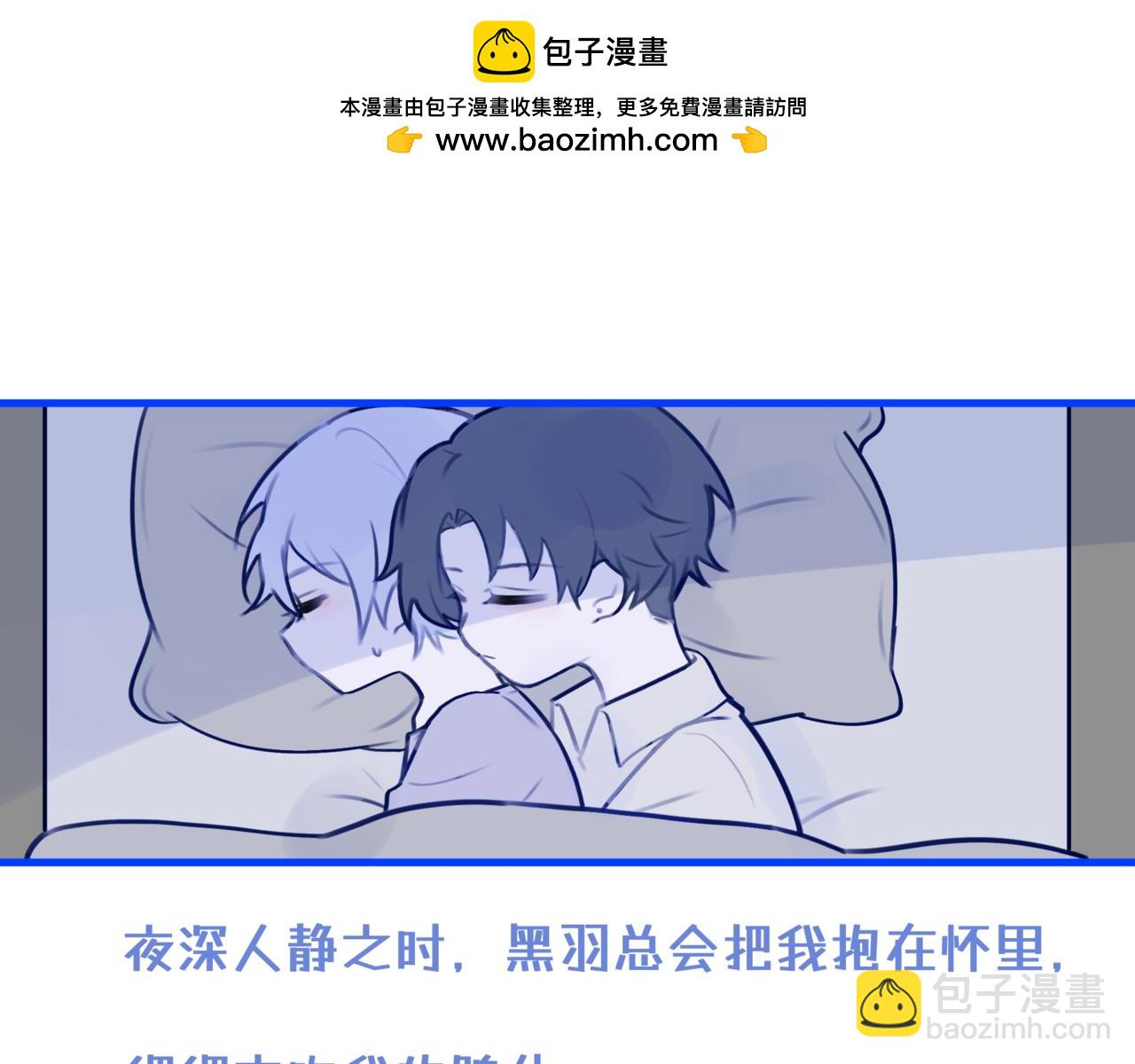 《双男主合集》故事二（甜宠） 第2页