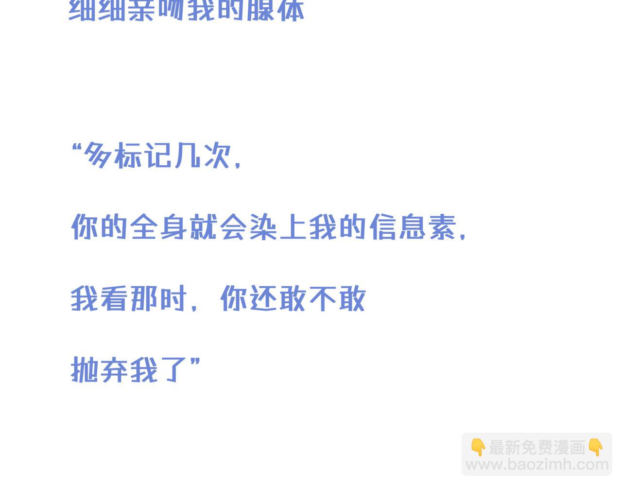 《双男主合集》故事二（甜宠） 第3页