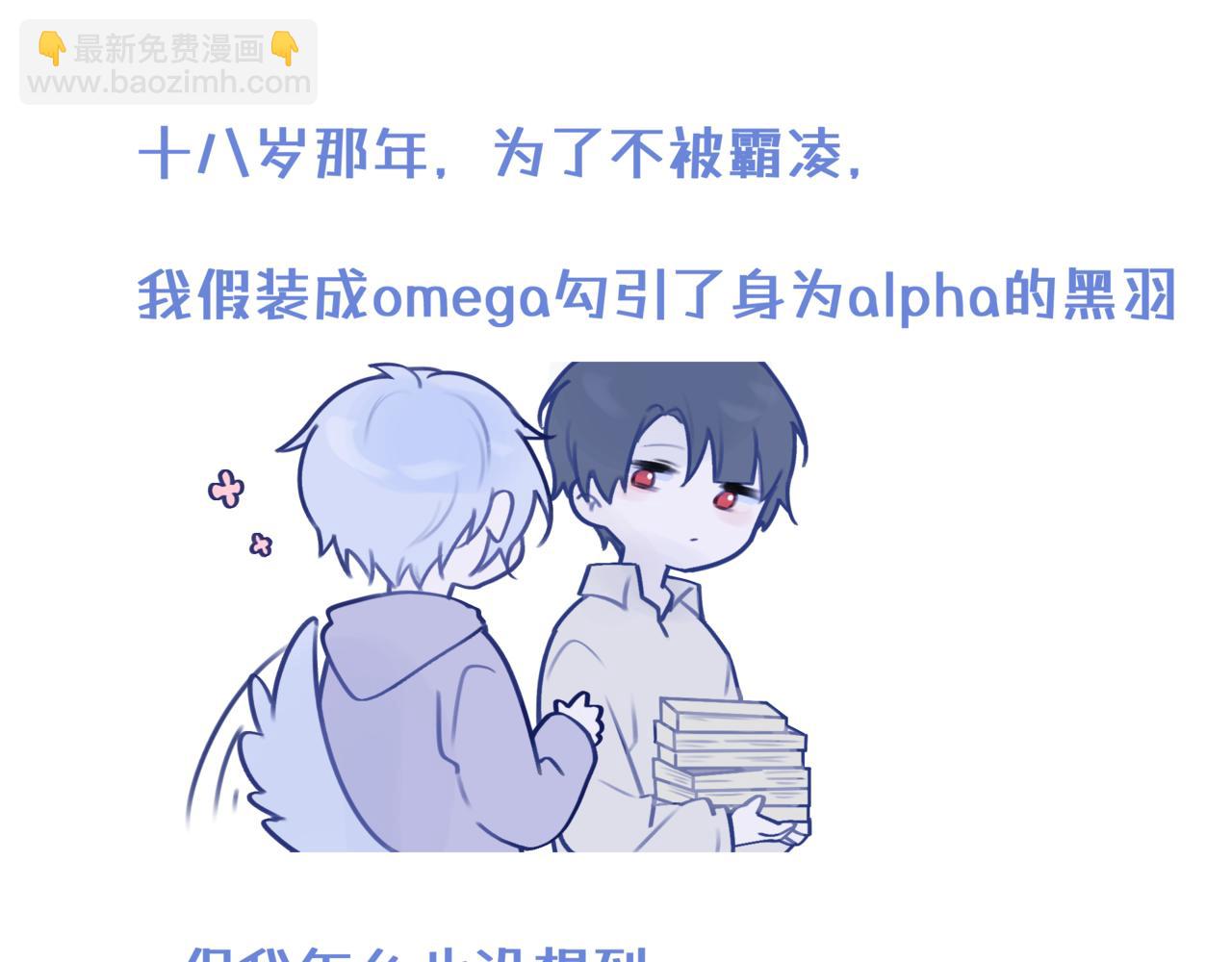 《双男主合集》故事二（甜宠） 第4页