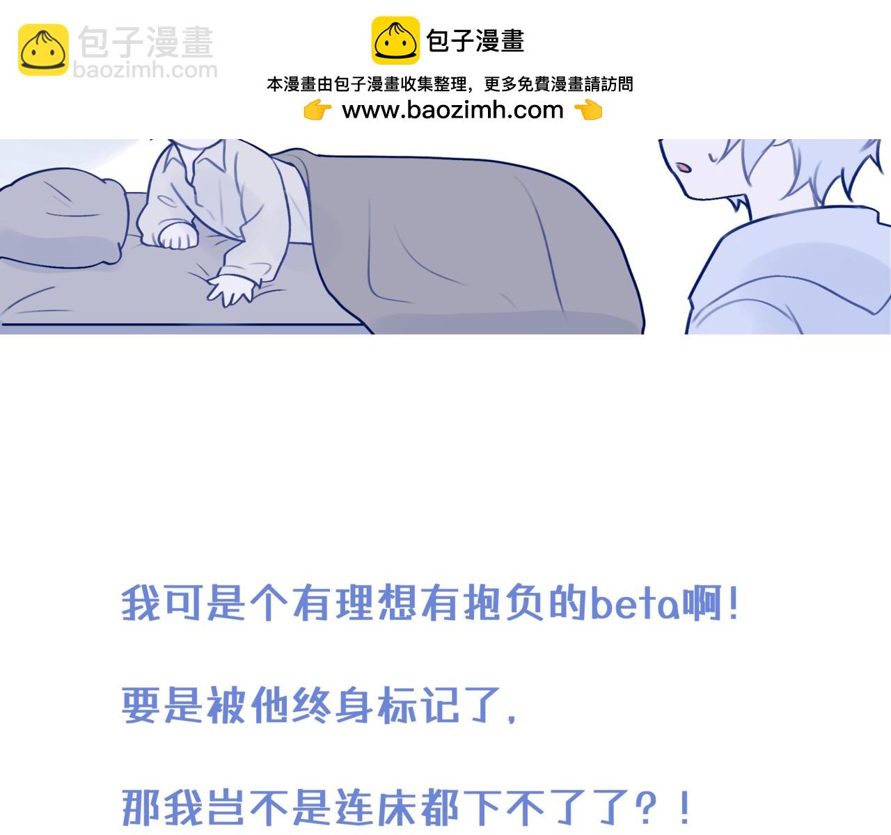 《双男主合集》故事二（甜宠） 第7页