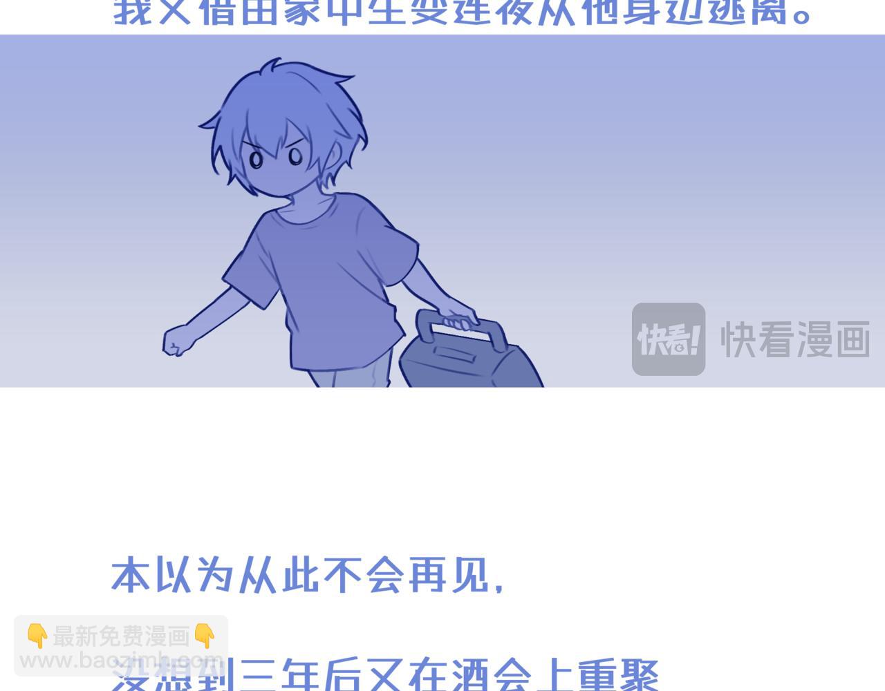 《双男主合集》故事二（甜宠） 第9页