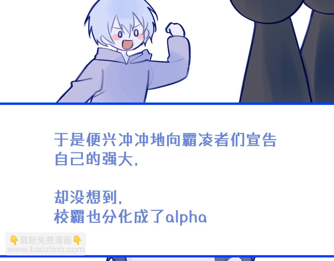 《双男主合集》故事一（上） 第10页