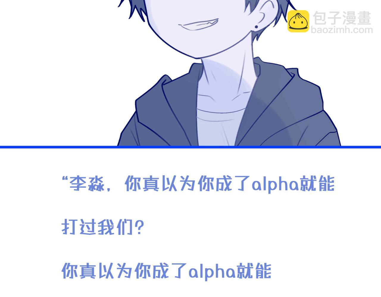 《双男主合集》故事一（上） 第11页