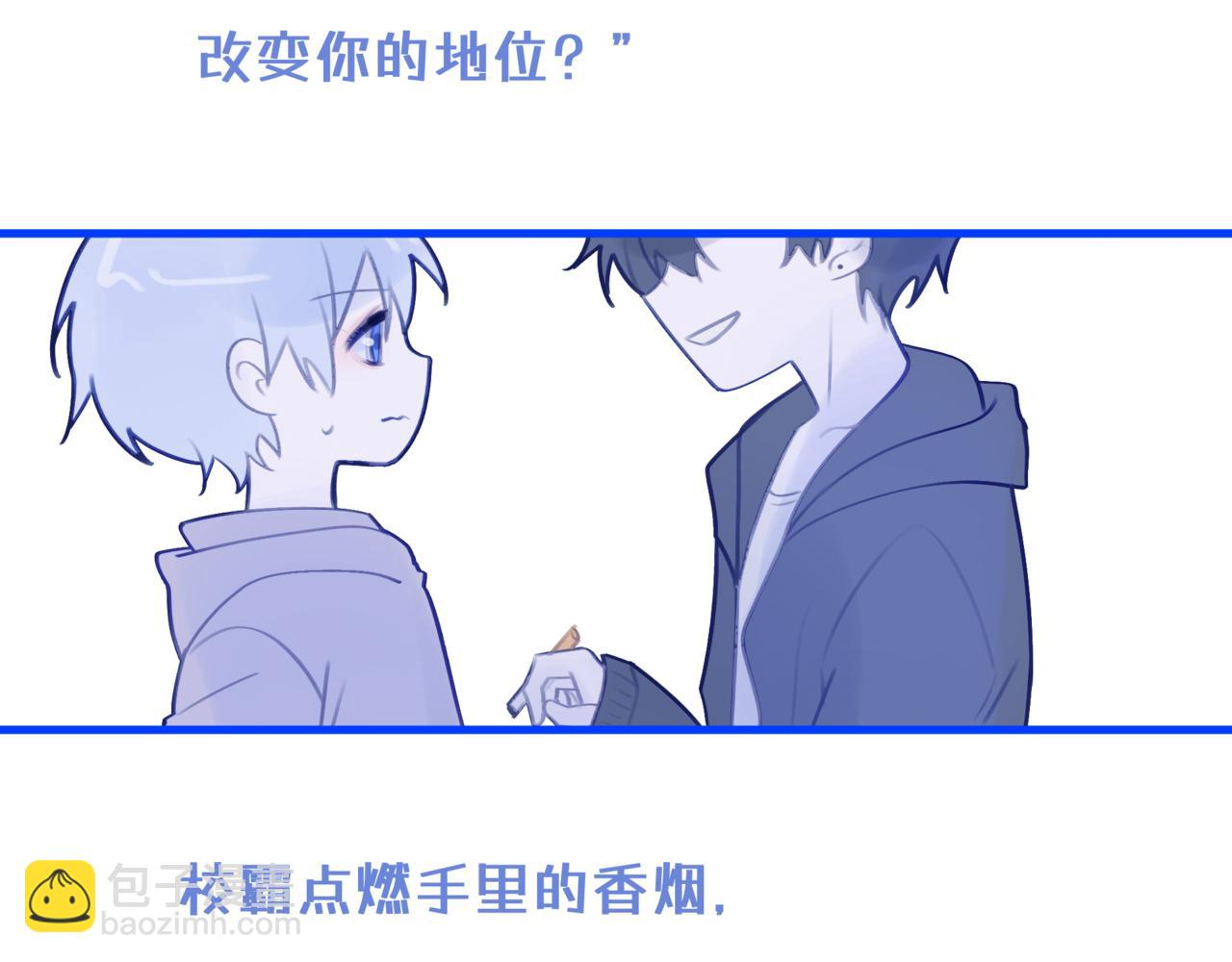 《双男主合集》故事一（上） 第12页
