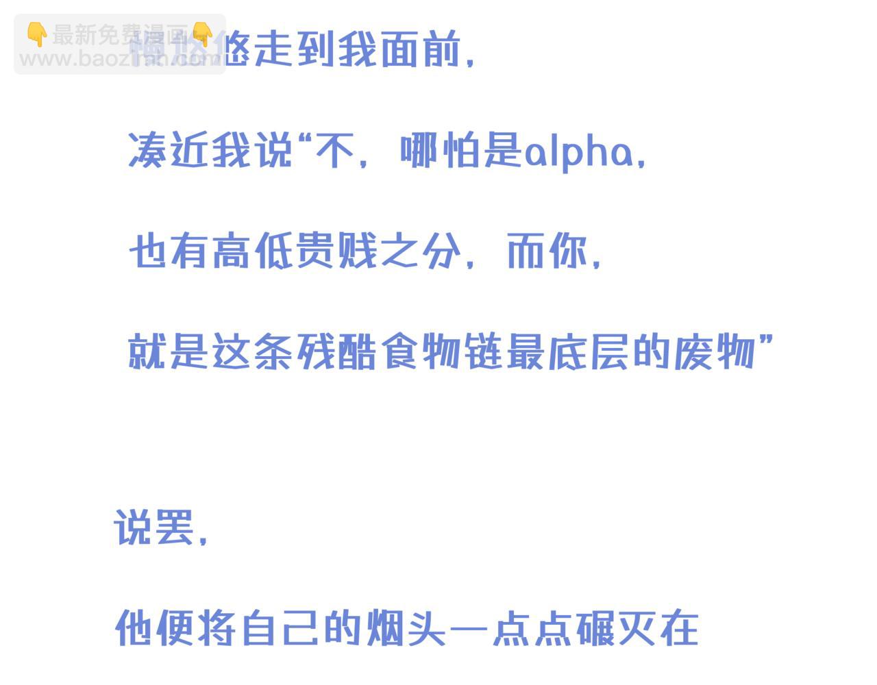 《双男主合集》故事一（上） 第13页