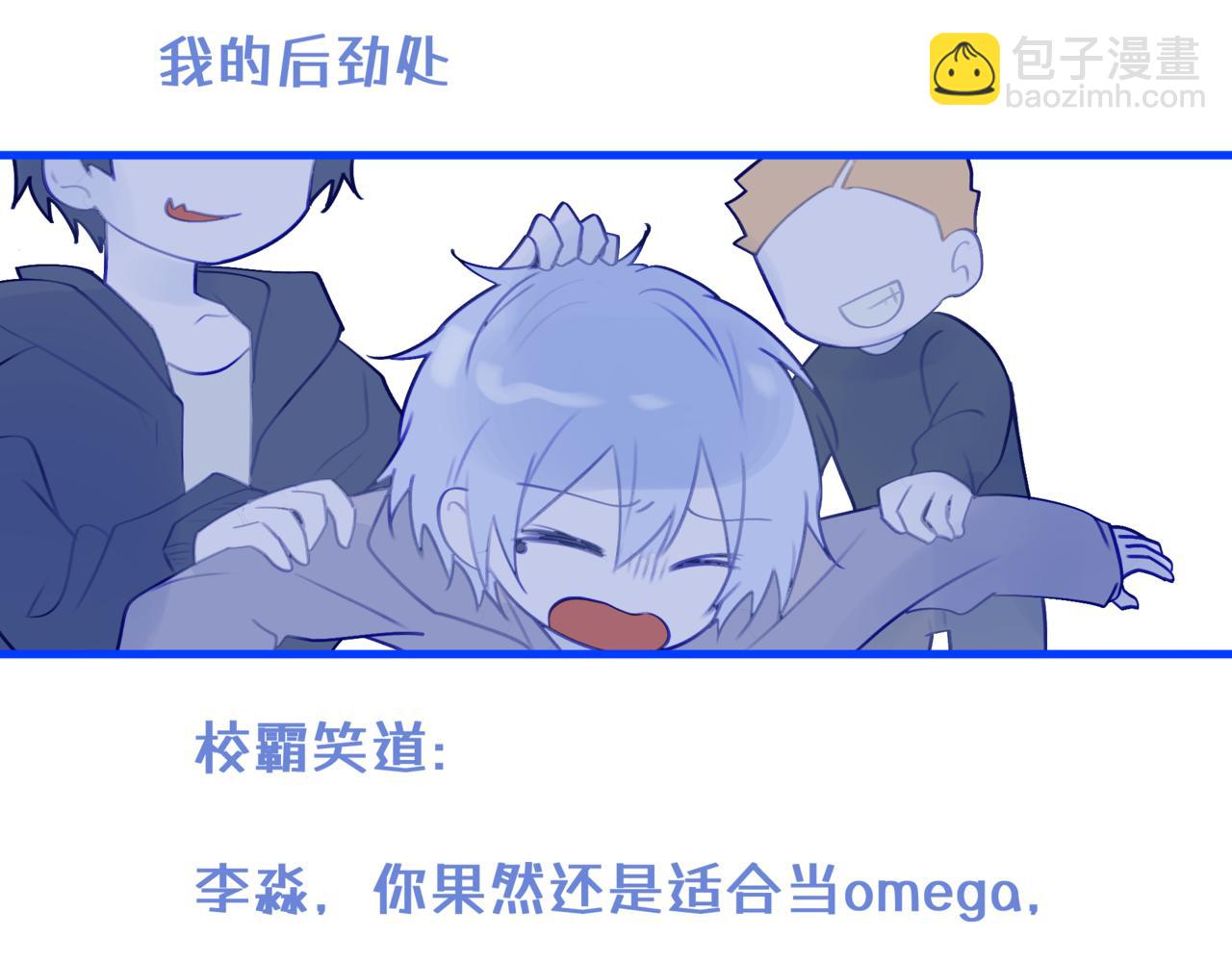 《双男主合集》故事一（上） 第14页