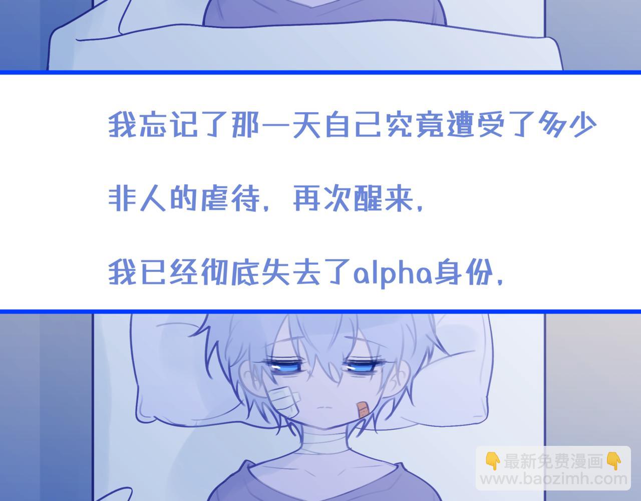 《双男主合集》故事一（上） 第16页