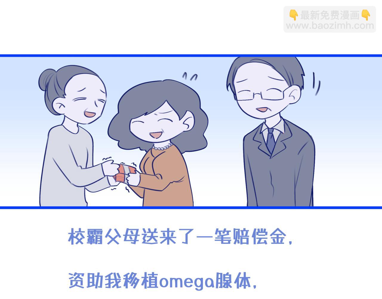 《双男主合集》故事一（上） 第18页