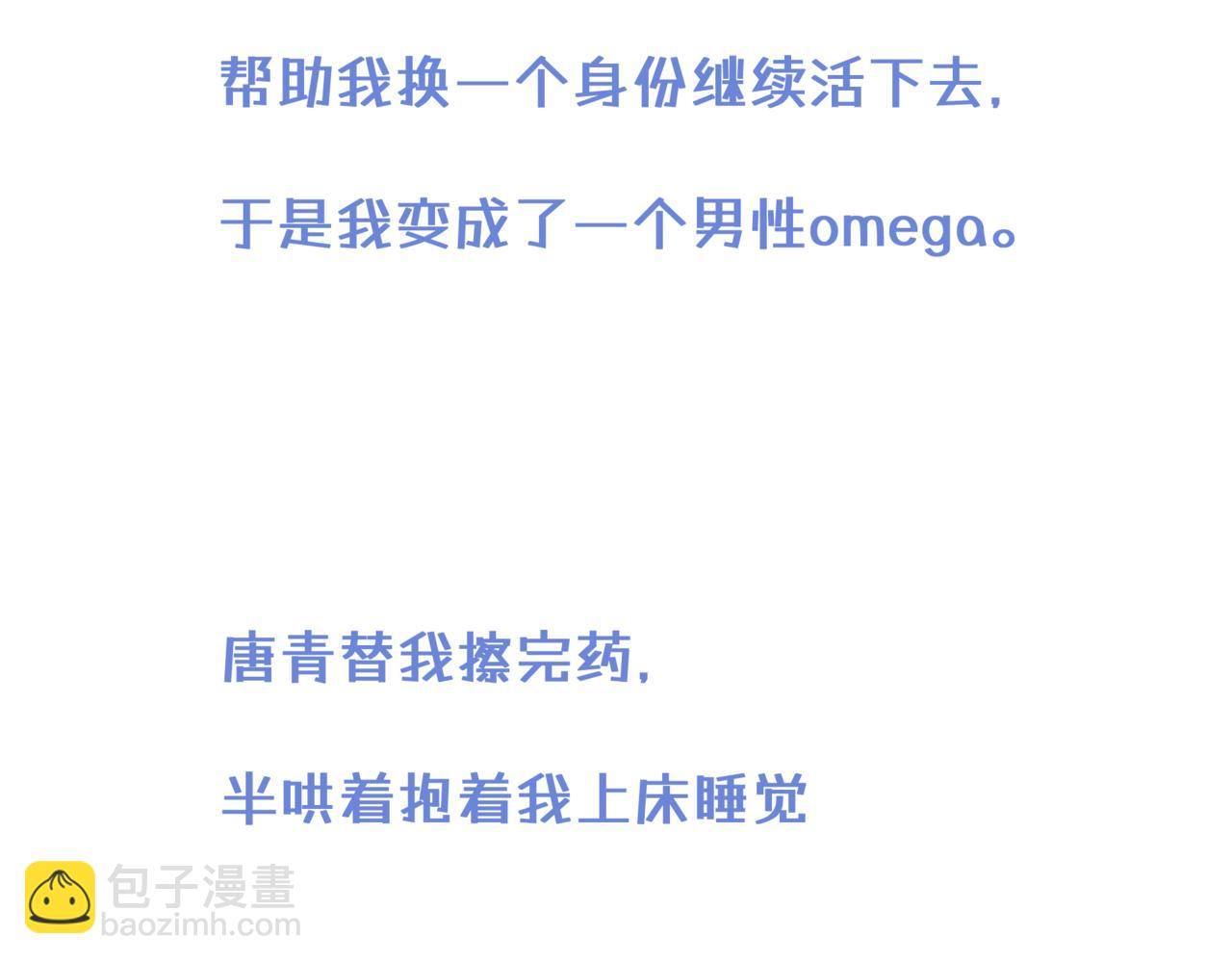 《双男主合集》故事一（上） 第19页