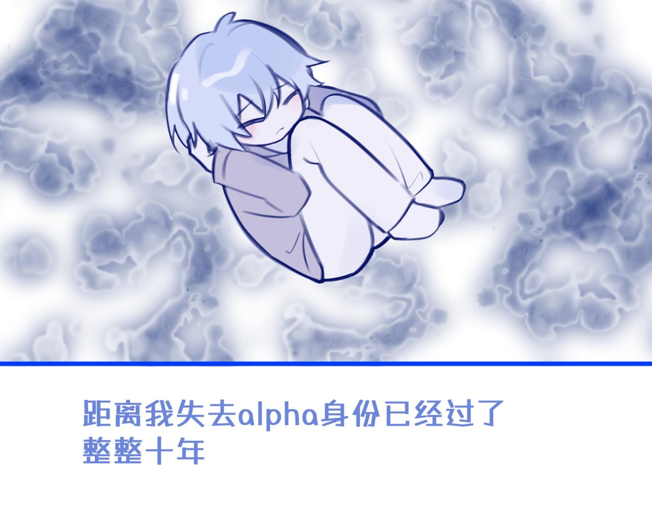 《双男主合集》故事一（上） 第1页