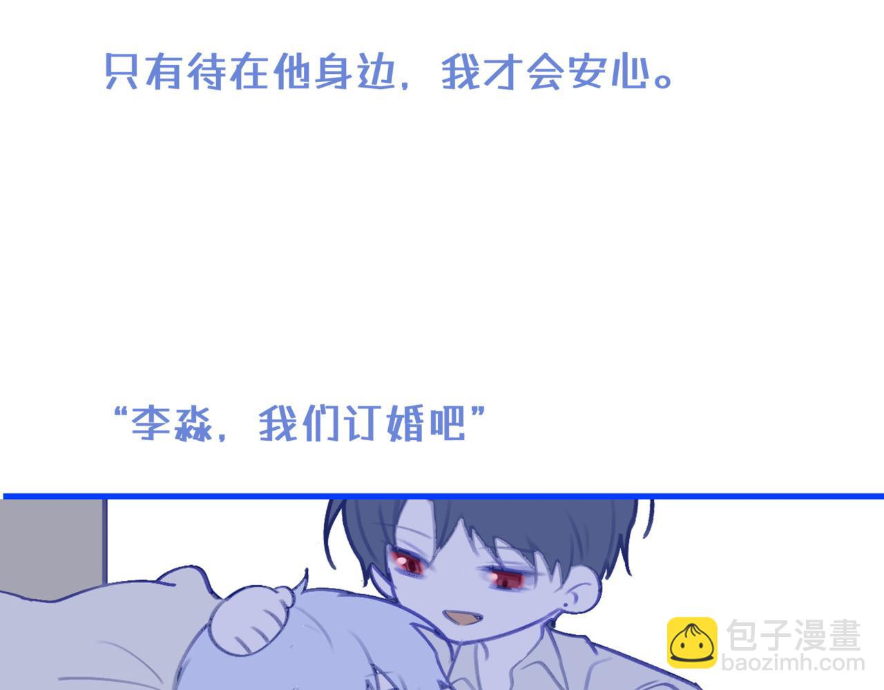《双男主合集》故事一（上） 第21页