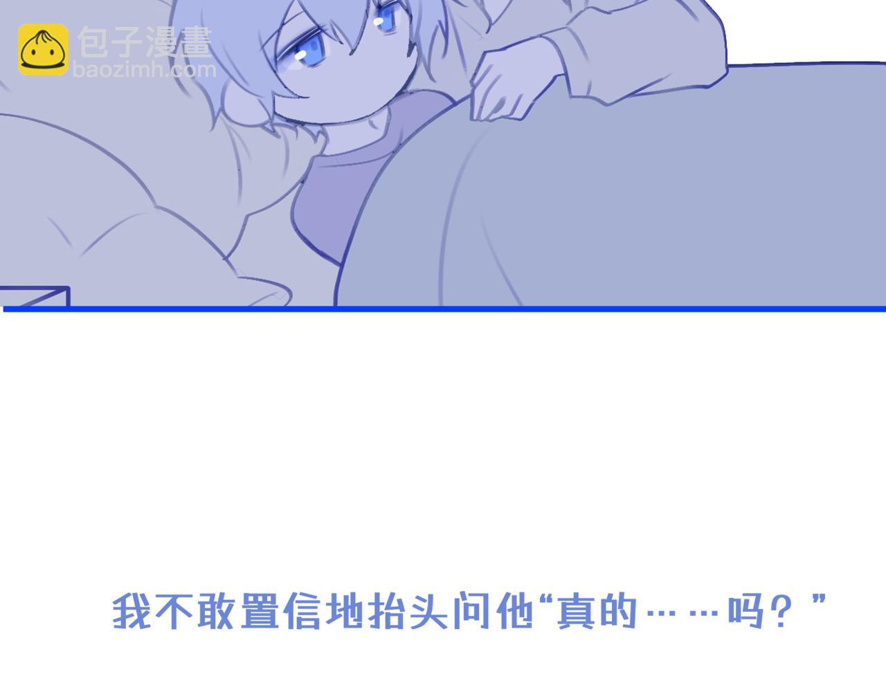 《双男主合集》故事一（上） 第22页