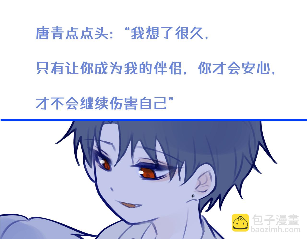 《双男主合集》故事一（上） 第24页
