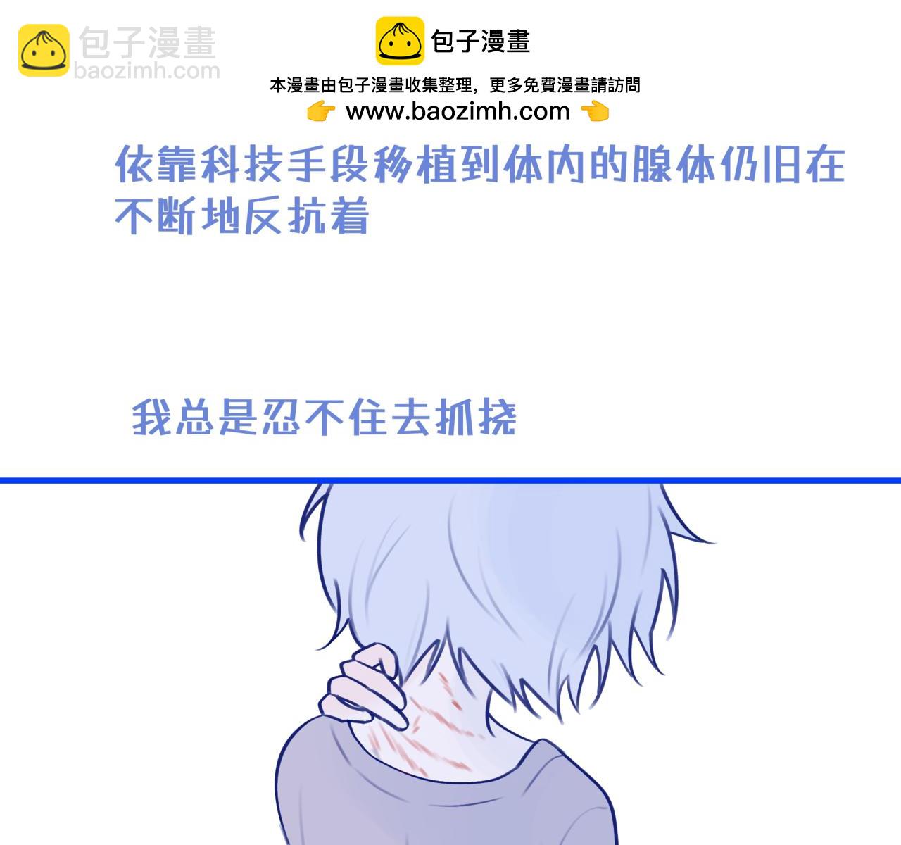 《双男主合集》故事一（上） 第2页