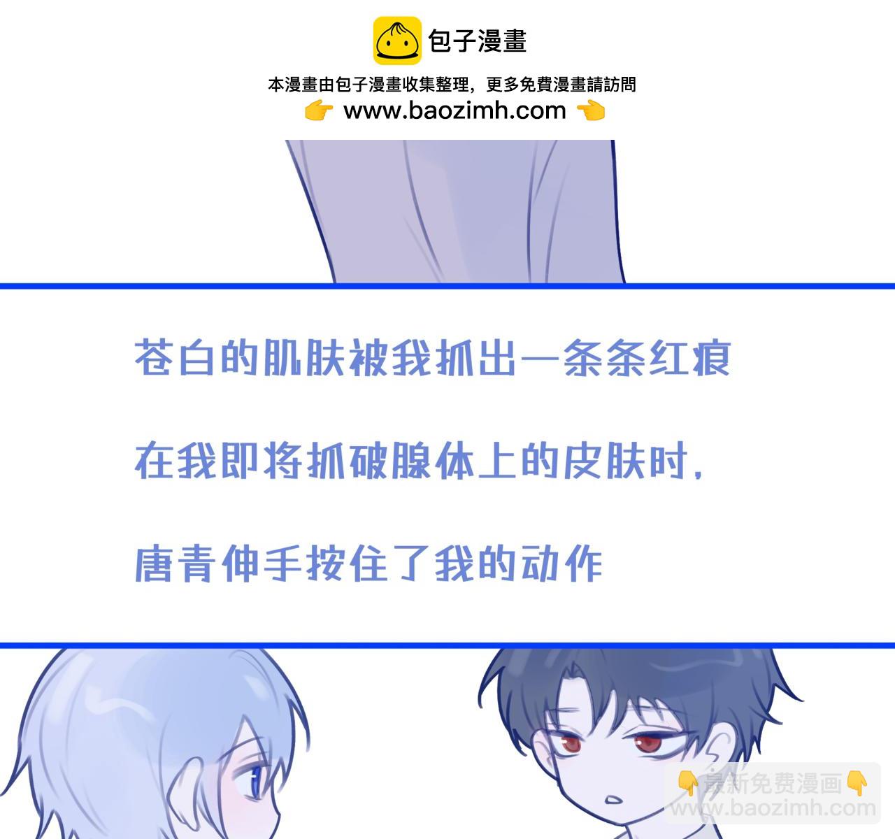 《双男主合集》故事一（上） 第3页