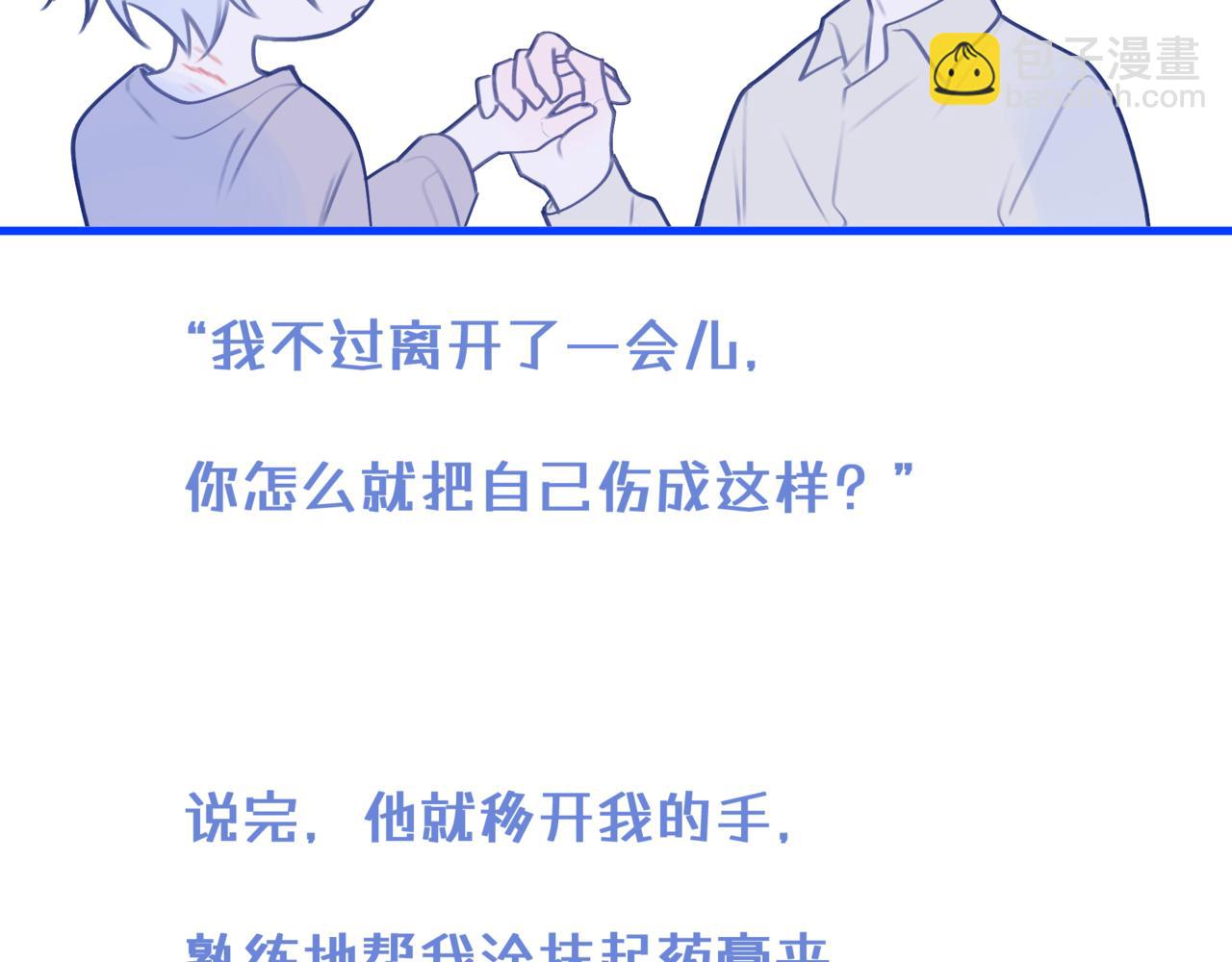 《双男主合集》故事一（上） 第4页