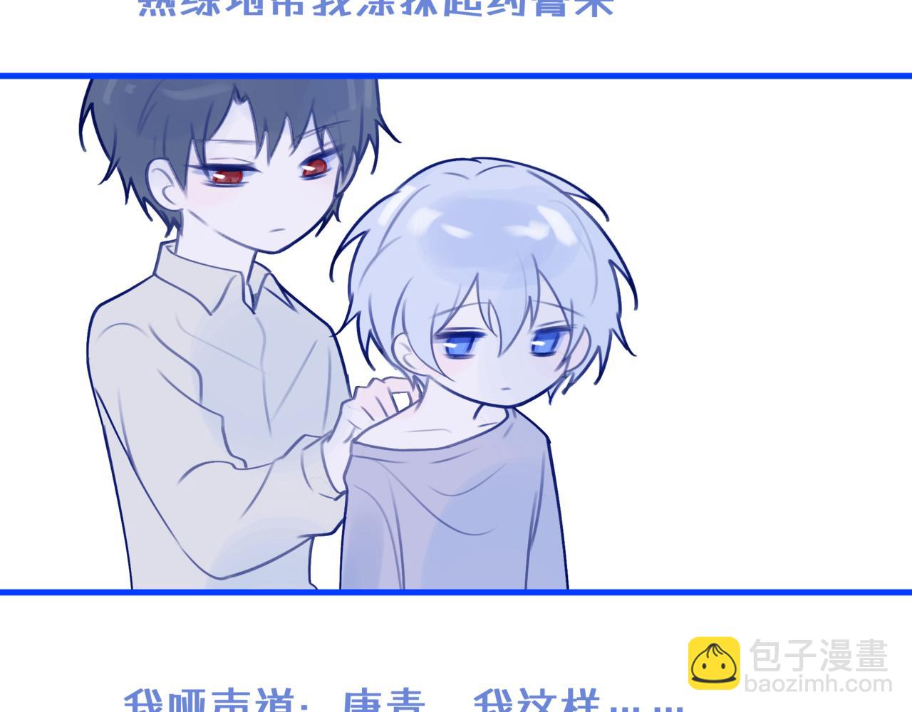 《双男主合集》故事一（上） 第5页