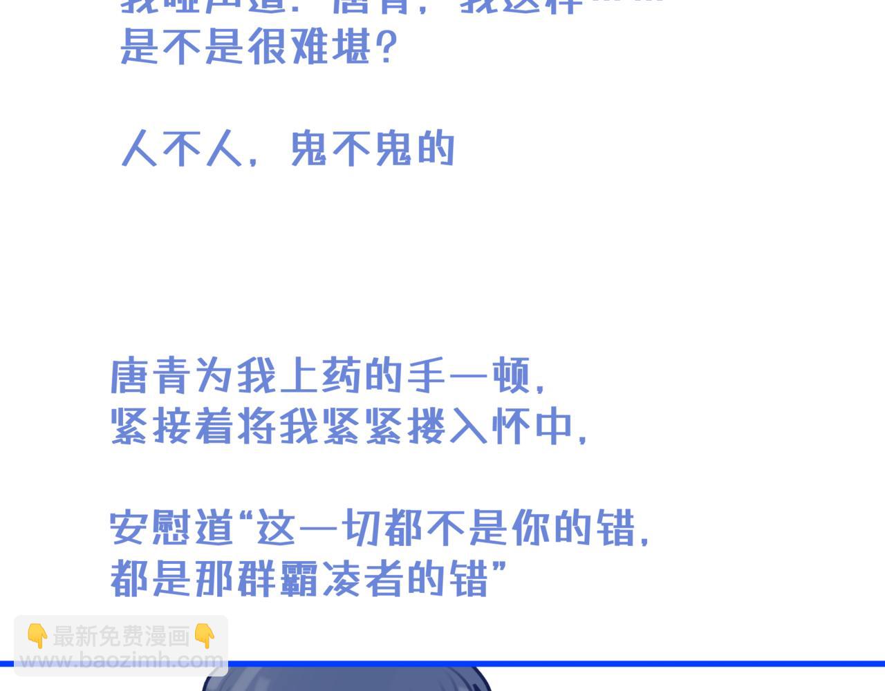 《双男主合集》故事一（上） 第6页