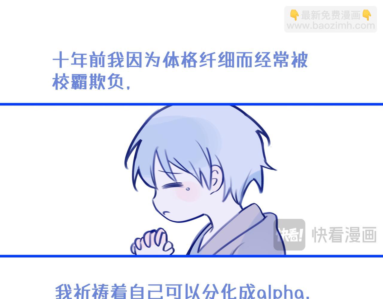 《双男主合集》故事一（上） 第8页