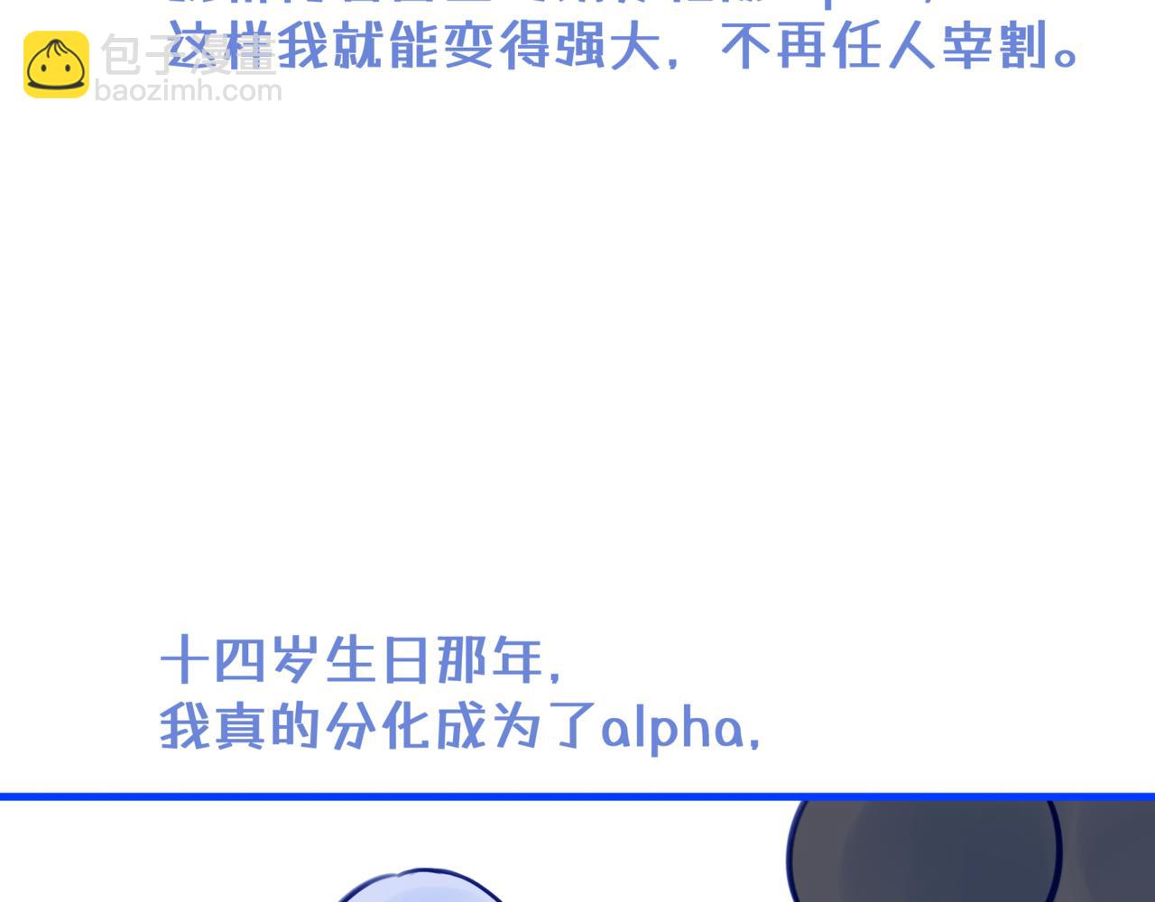 《双男主合集》故事一（上） 第9页