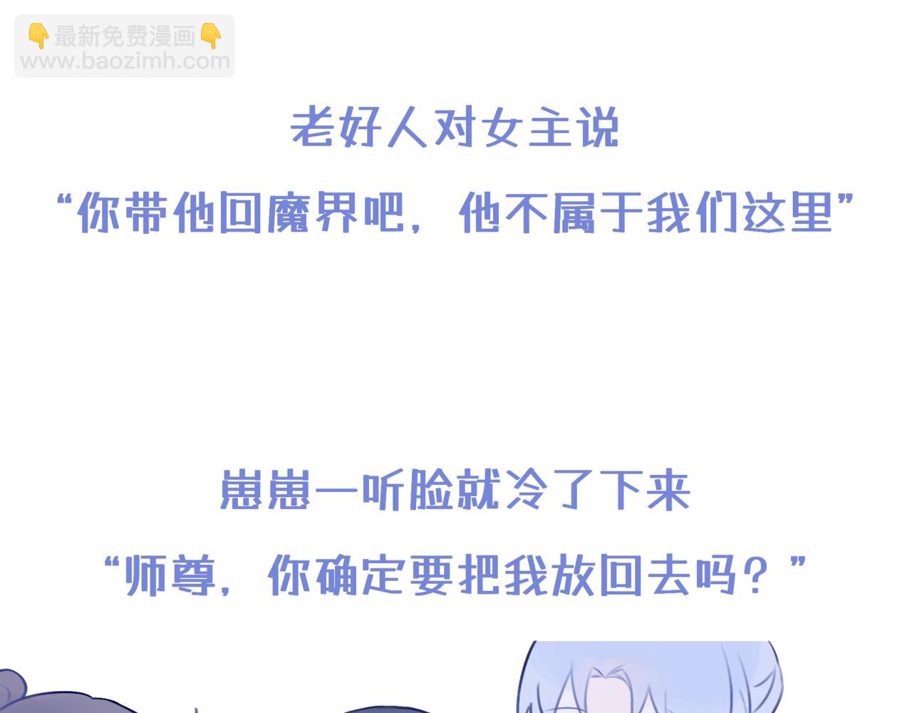 《双男主合集》故事三（古风/治愈甜） 第10页