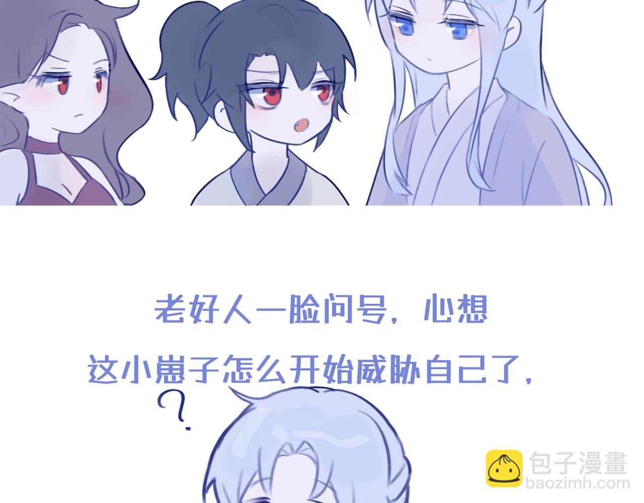 《双男主合集》故事三（古风/治愈甜） 第11页