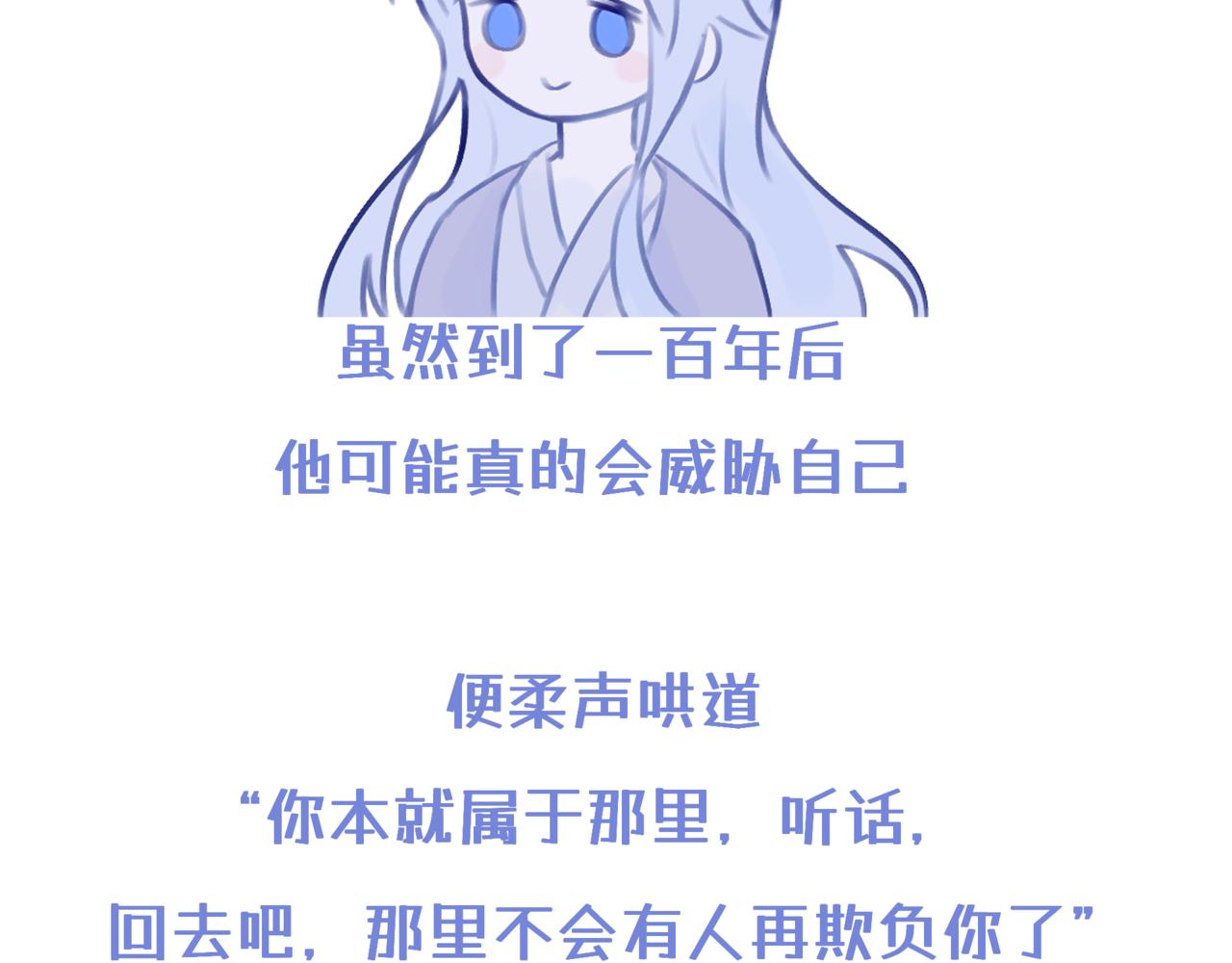 《双男主合集》故事三（古风/治愈甜） 第12页