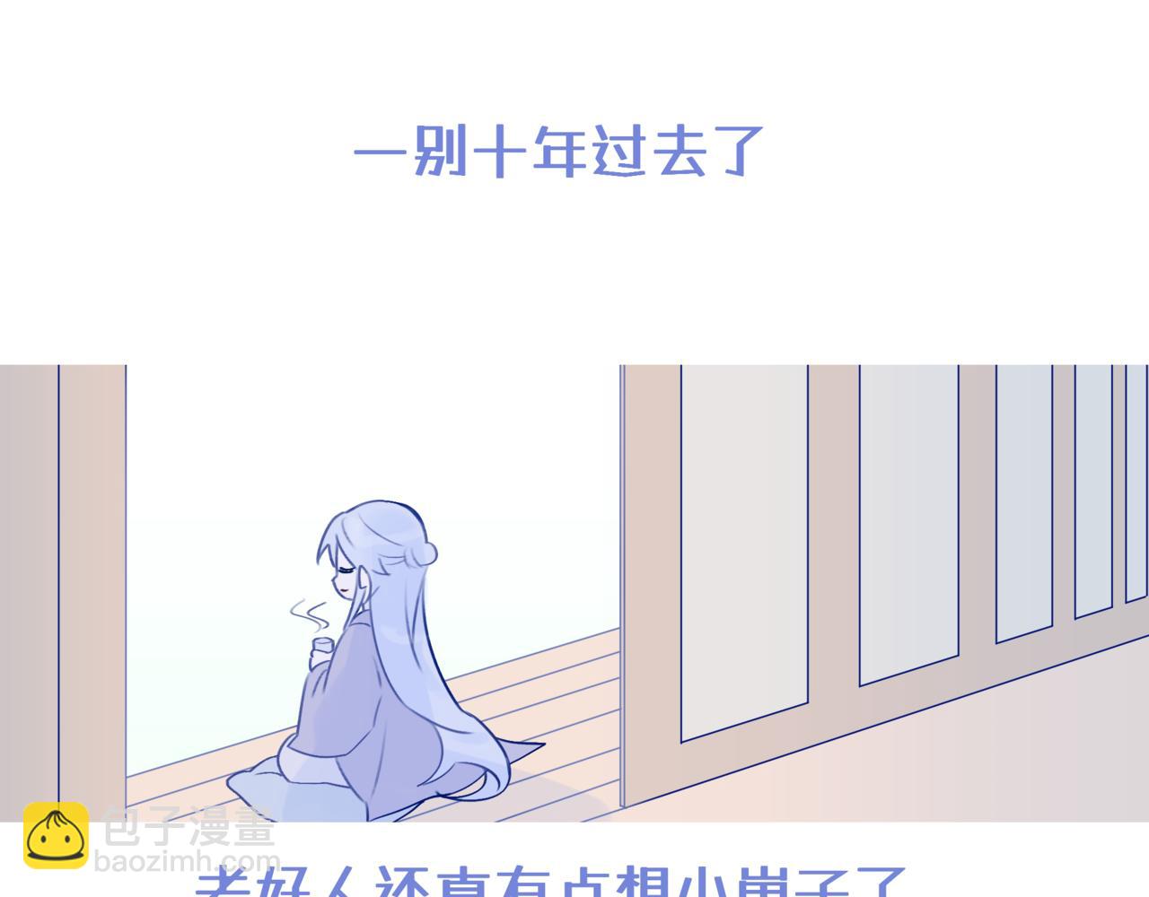 《双男主合集》故事三（古风/治愈甜） 第14页