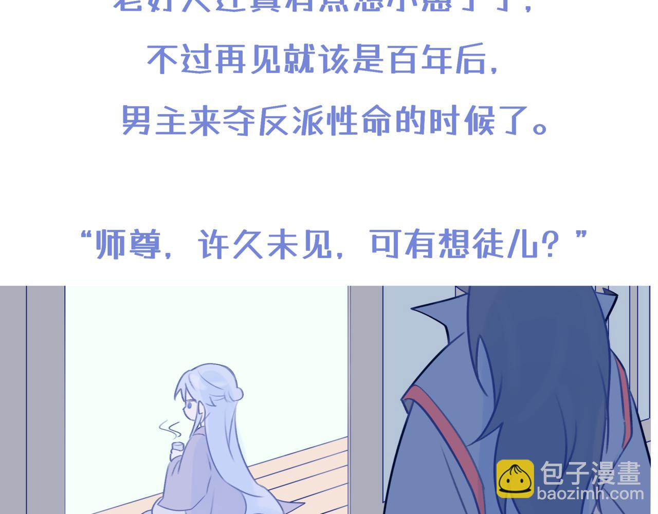 《双男主合集》故事三（古风/治愈甜） 第15页