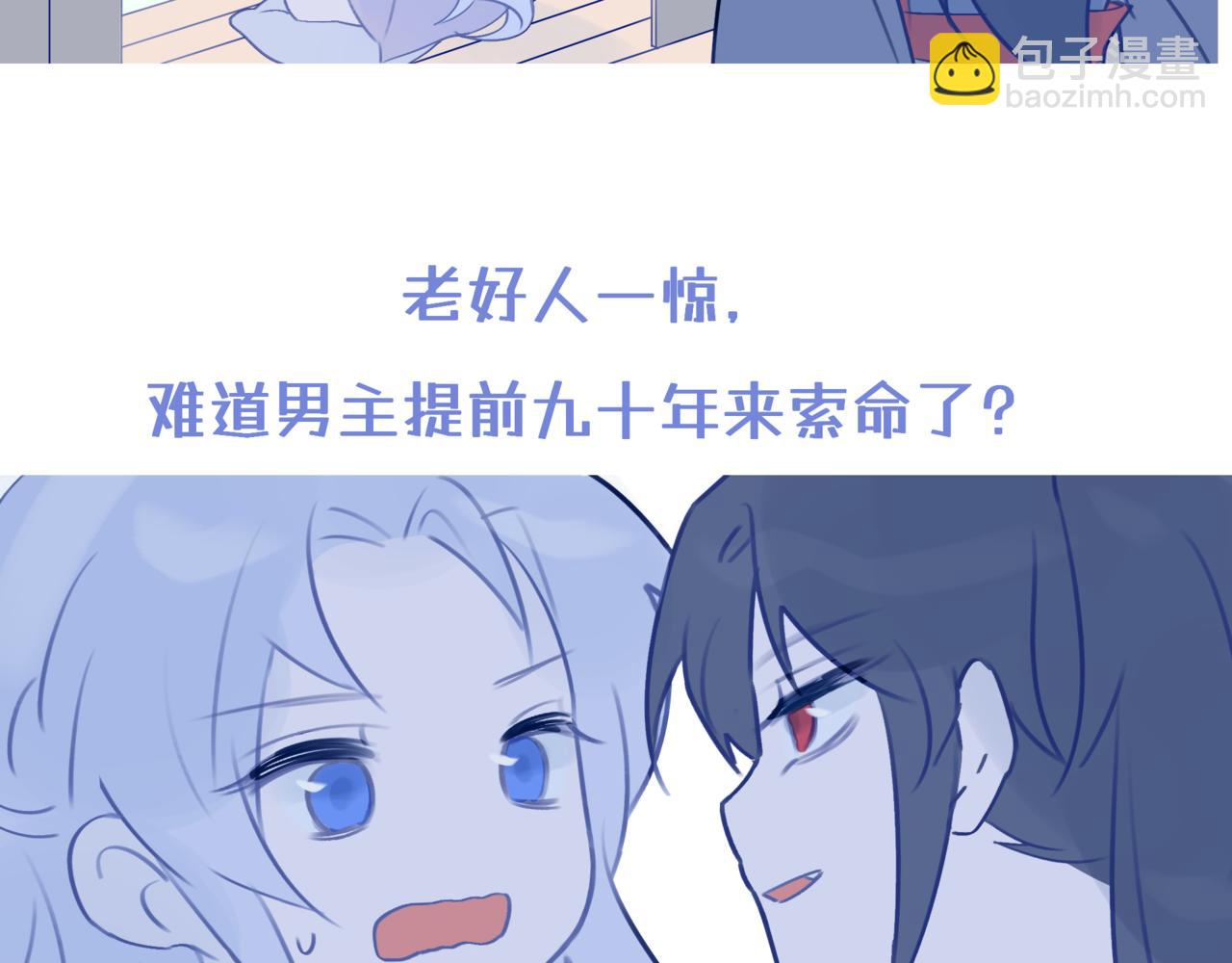 《双男主合集》故事三（古风/治愈甜） 第16页
