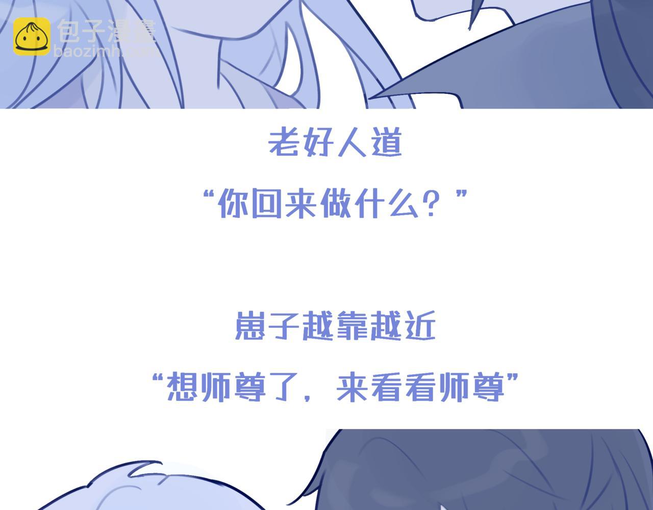 《双男主合集》故事三（古风/治愈甜） 第17页