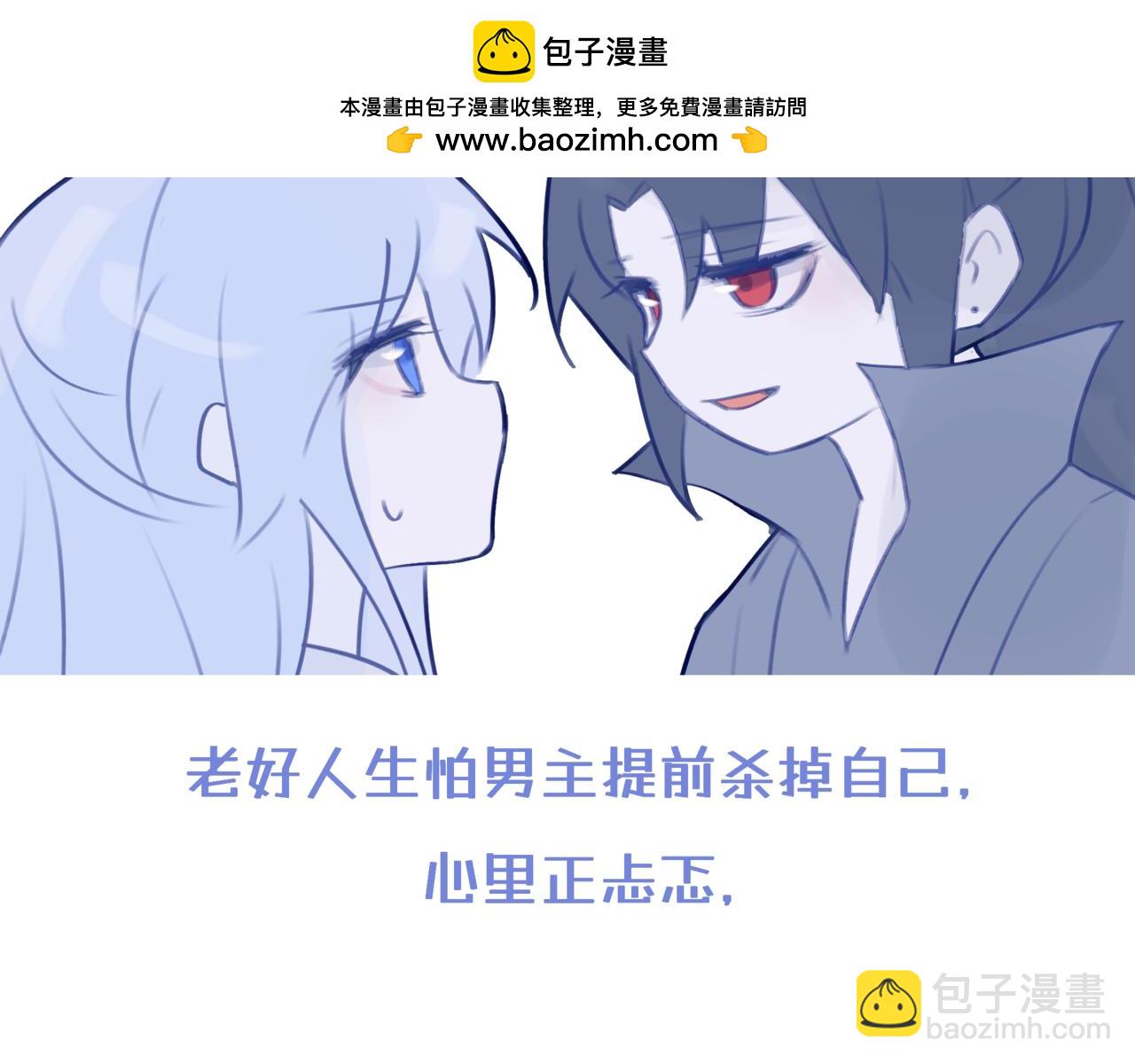 《双男主合集》故事三（古风/治愈甜） 第18页