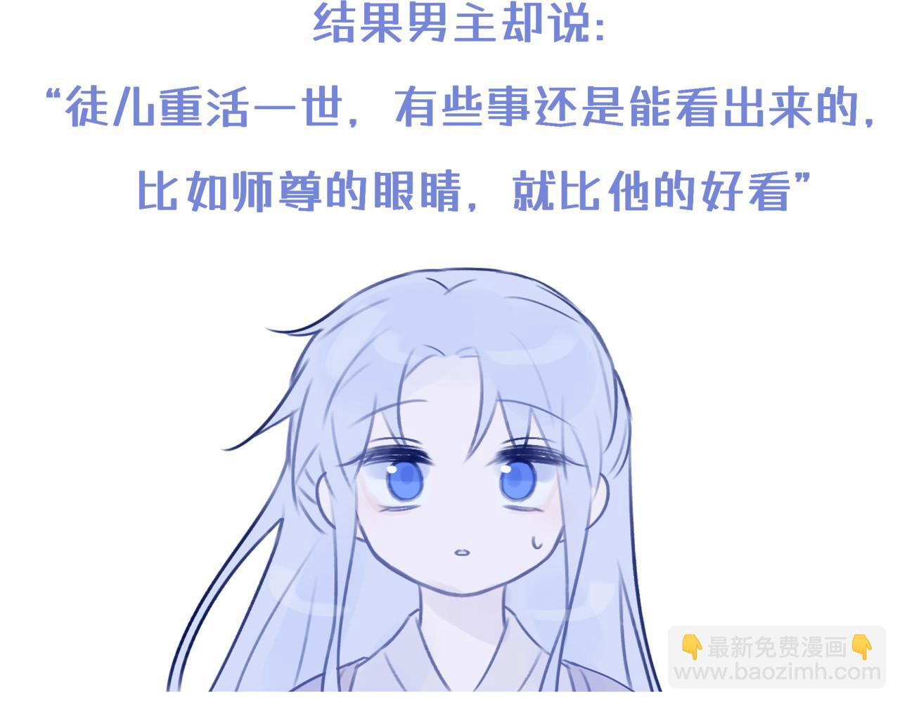 《双男主合集》故事三（古风/治愈甜） 第19页
