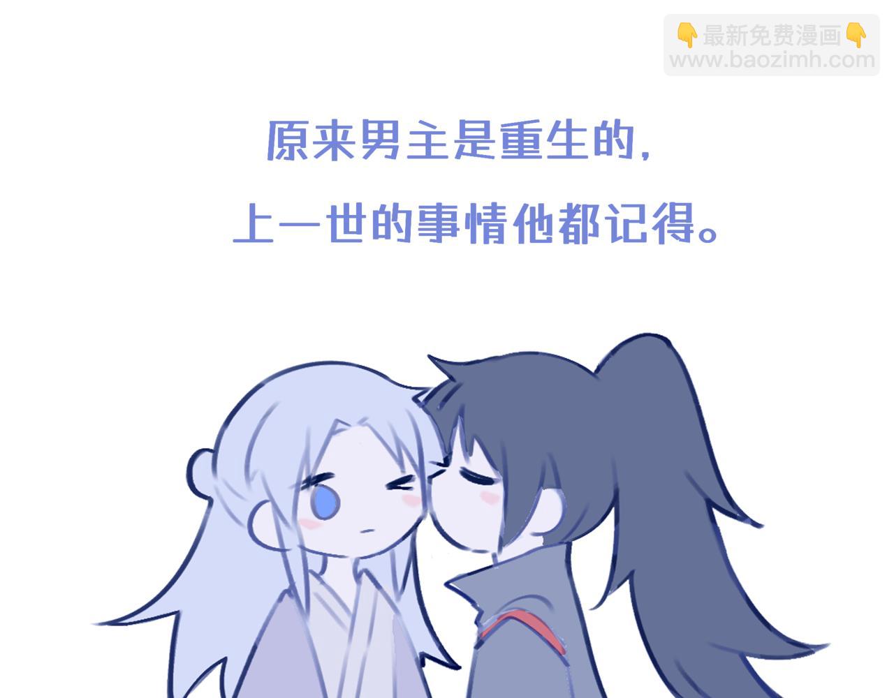《双男主合集》故事三（古风/治愈甜） 第20页