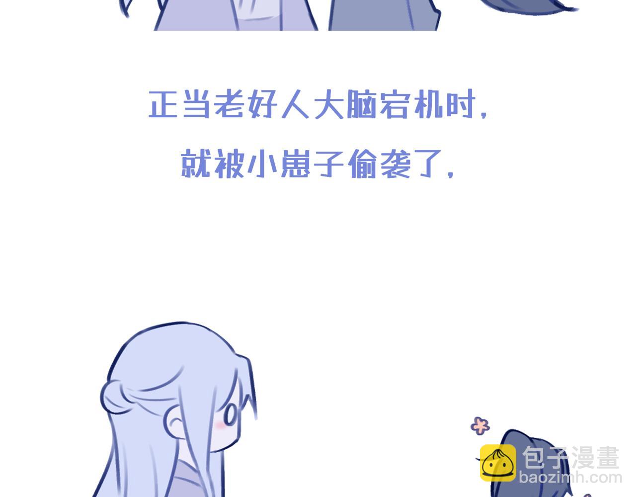 《双男主合集》故事三（古风/治愈甜） 第21页