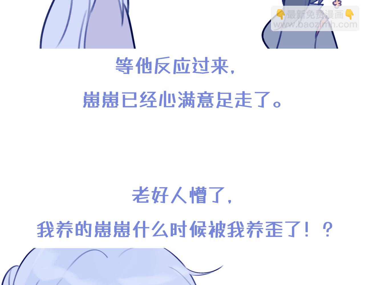 《双男主合集》故事三（古风/治愈甜） 第22页