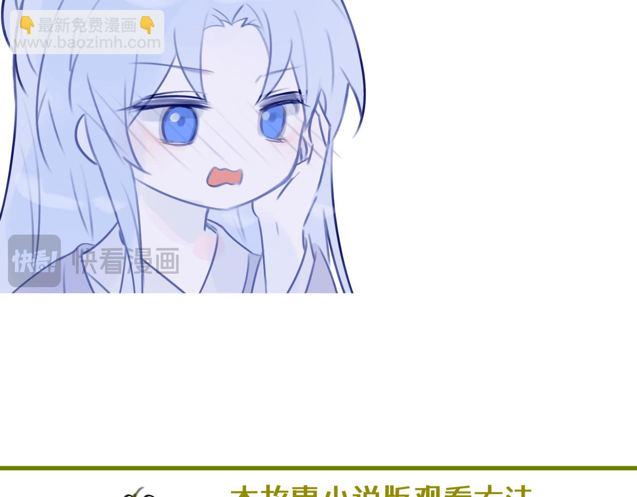 《双男主合集》故事三（古风/治愈甜） 第23页