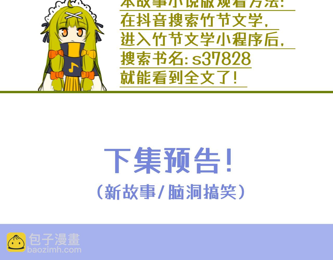 《双男主合集》故事三（古风/治愈甜） 第24页